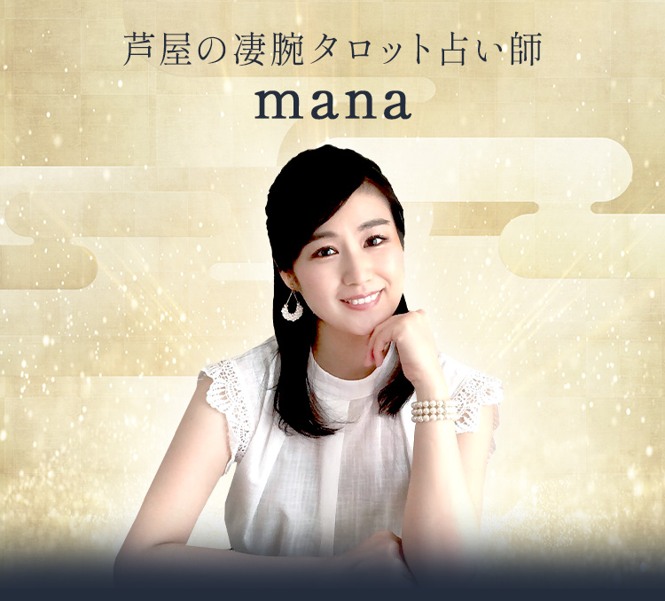 ���������ӥ����å��ꤤ�� mana