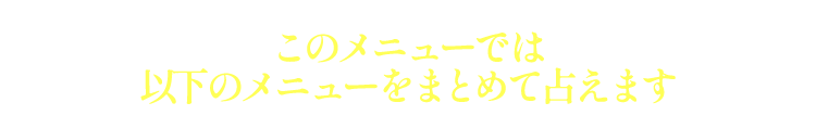 ���Υ�˥塼�Ǥϰʲ��Υ�˥塼��ޤȤ���ꤨ�ޤ�