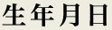 ��ǯ����