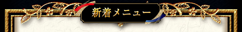 �����˥塼