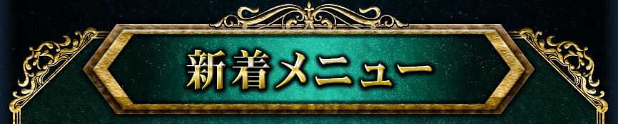 �����˥塼