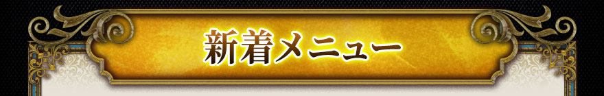 �����˥塼