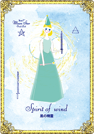 Spirit of wind