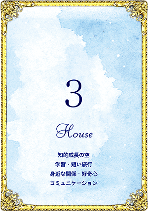 3House3ϥ