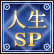 SP