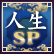 SP