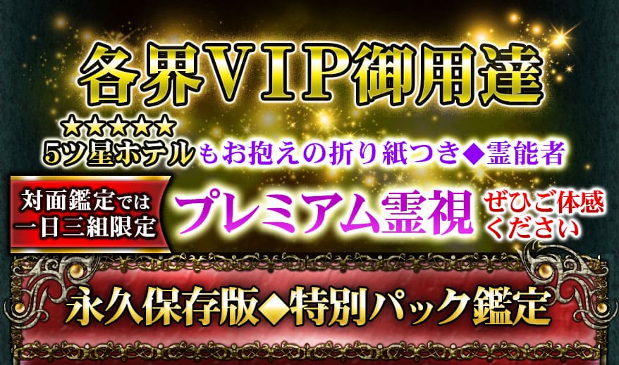 �Ƴ�VIP����ã��5�����ۥƥ�⤪�������ޤ��Ĥ�����ǽ�ԡ����̴���Ǥϰ������ȸ���Υץ�ߥ�����ꡡ������뤼�Ҥ��δ������������ʵ���¸�Ǣ����̥ѥå�����