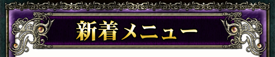 �����˥塼