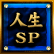 SP