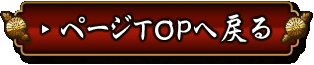 �ڡ���TOP�����