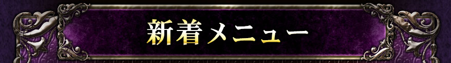 �����˥塼