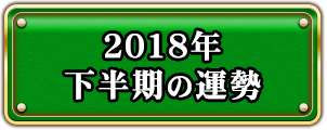 2018ǯ��Ⱦ���α���