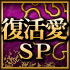 谦SP