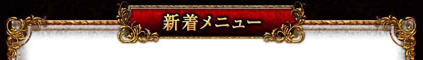 �����˥塼