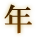 ǯ